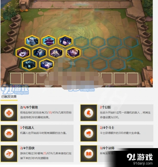 云顶之弈跳跳冰打法全攻略