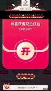 抖音春节红包抢多实用教程