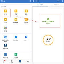 企业微信电脑端打卡使用步骤教程