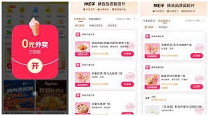 美团0元购活动入口在哪