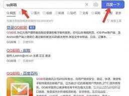 QQ邮箱网页版登录入口操作