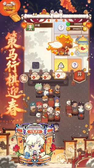 爆炒江湖攻略活动任务截图