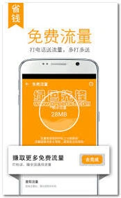 触宝电话免费通话功能教学