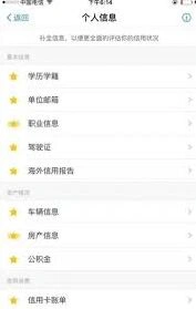 支付宝点亮星星完整技巧教程