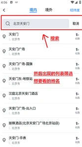 新知卫星地图操作使用指南