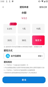 鲨鱼剧场app提现操作指南分享