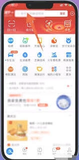 支付宝扫码领红包二维码位置方法