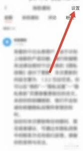 今日头条评论权限设置技巧大全