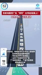 百度地图路面广告关闭详细步骤教程
