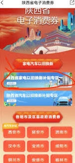 云闪付国补领取教程指南