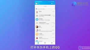 《互传》软件苹果华为互传照片技巧