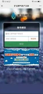 微信燃气费微信端快速缴费步骤