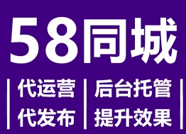 58同城如何发帖子