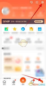 58同城清空足迹操作技巧分享
