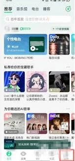 平板QQ音乐免费听歌30分钟微信攻略