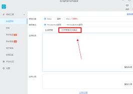 抖音支付宝授权失败处理说明