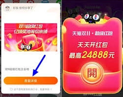 2025年天猫双11红包淘口令获取技巧分享