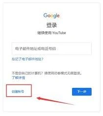国内youtube登录问题的替代策略