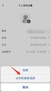 央视影音更换账号头像技巧教程