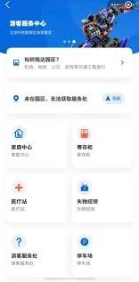 《支付宝》环球影城门票预订步骤指南