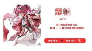 鸣潮露帕培养材料大全攻略