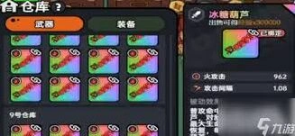 英勇之地厨娘装备对比攻略