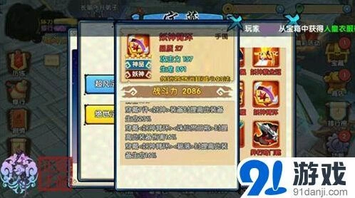 花千骨正版手游妖神套装PVE攻略