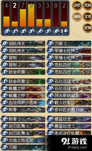 《炉石传说》亡语贼卡组上分教程