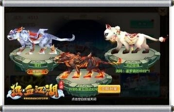 热血江湖手游雪豹坐骑获得方法指南分享
