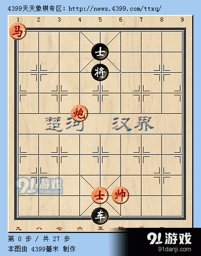 5月29日天天象棋汪洋残局全流程攻略