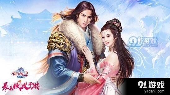 《征途2手游》女神情缘任务攻略