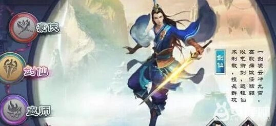 仙剑奇侠传online剑仙职业加点全攻略