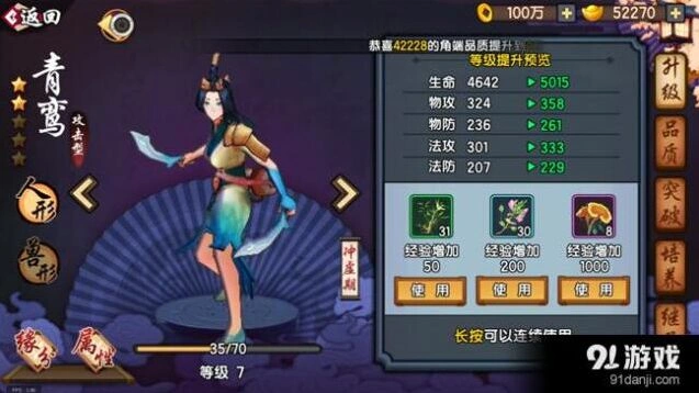 《仙剑奇侠传》驭灵培养完整攻略