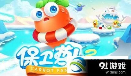 保卫萝卜3一锤定音答案解析与技能分享