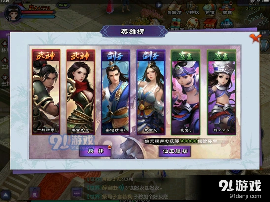 仙剑奇侠传online封妖令使用建议