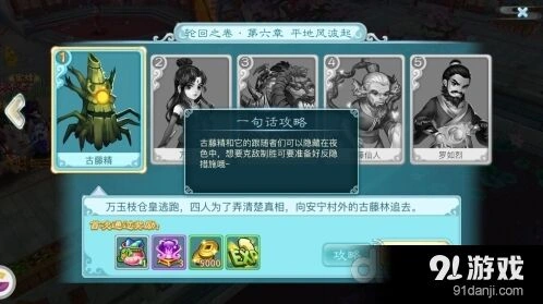 仙剑奇侠传3D回合回魂仙梦第六章高效通关