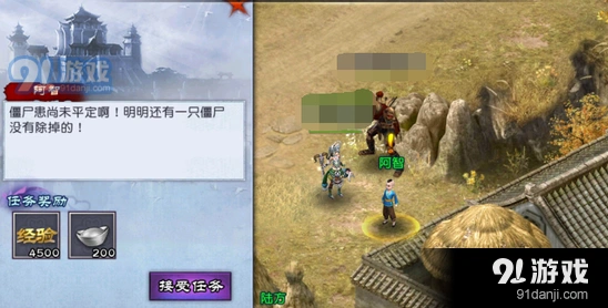 仙剑奇侠传最后一只僵尸任务攻略指南