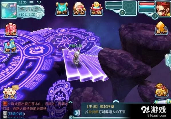 仙剑奇侠传3D回合升级玩法技巧指南