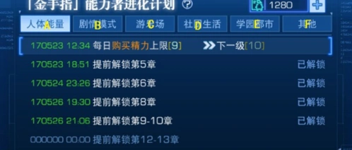 魔法禁书目录手游金手指功能攻略