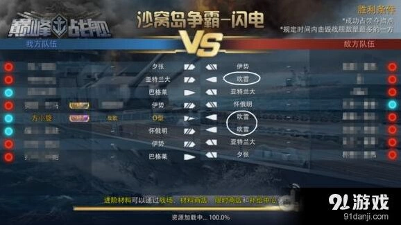 巅峰战舰潜艇意识教学