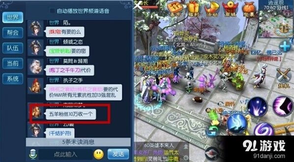 倩女幽魂60级师门任务烹饪任务攻略技巧