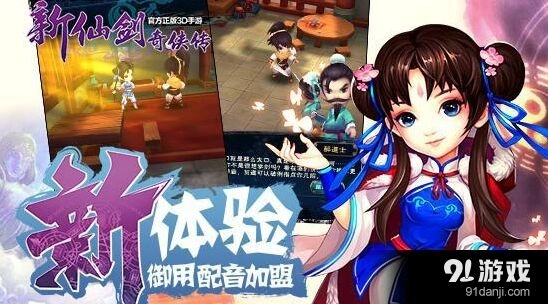 仙剑奇侠传连续伤害机制解析