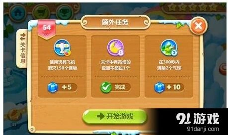 《保卫萝卜2》第54关完整图文攻略