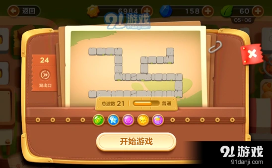 《保卫萝卜3》集市冒险第二十四关清理障碍流程