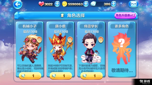 《天天酷跑》唐小僧猫小魅综合对比分析