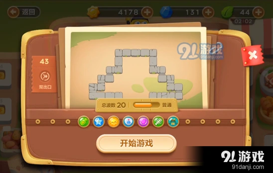 《保卫萝卜》集市关卡第四十三关完全指南