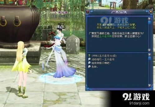 倩女幽魂五行逐月副本挑战攻略