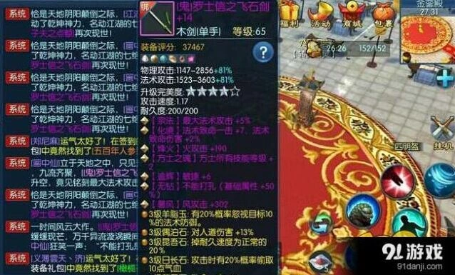 倩女幽魂石之灵玩法攻略 石之灵属性指南