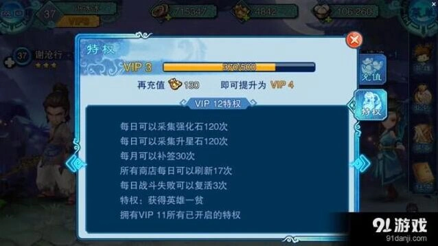 《仙剑奇侠传五前传》手游一贫技能获得方法与属性详解