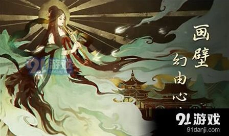 倩女幽魂手游画壁副本高爆发职业